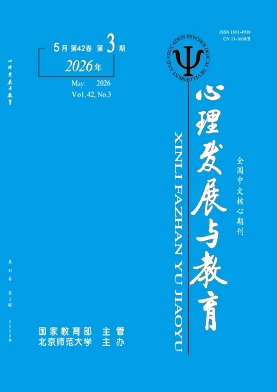 心理发展与教育封面